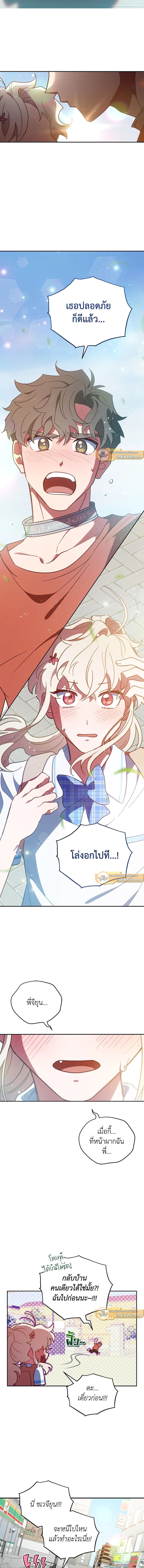 An Animal Hospital in the Border Area ตอนที่ 63 11