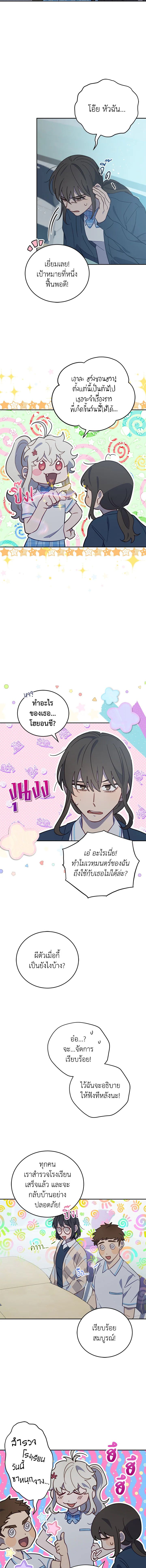 An Animal Hospital in the Border Area ตอนที่ 63 6