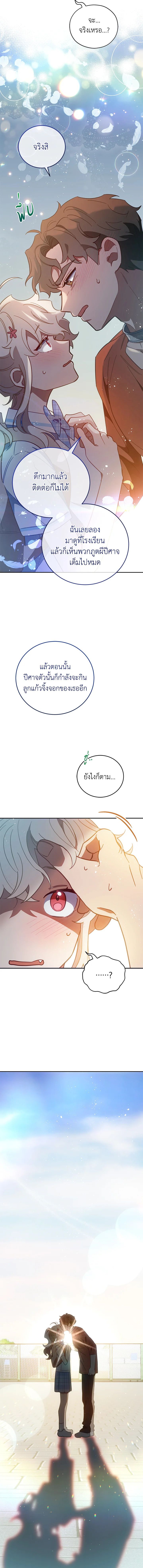 An Animal Hospital in the Border Area ตอนที่ 63 10