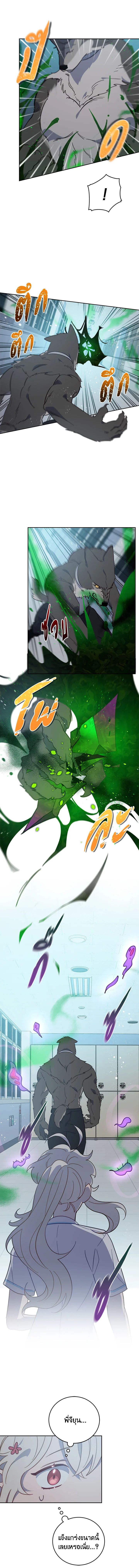 An Animal Hospital in the Border Area ตอนที่ 63 4