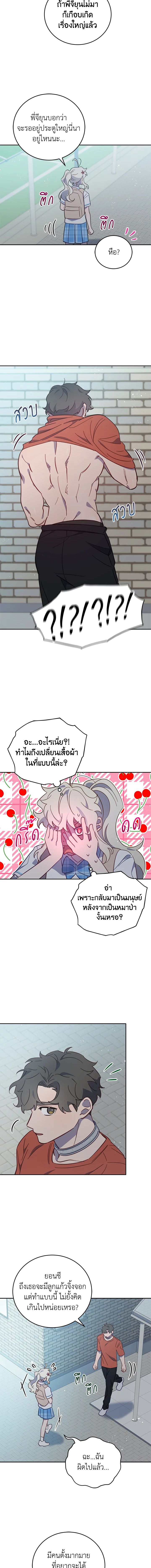 An Animal Hospital in the Border Area ตอนที่ 63 8