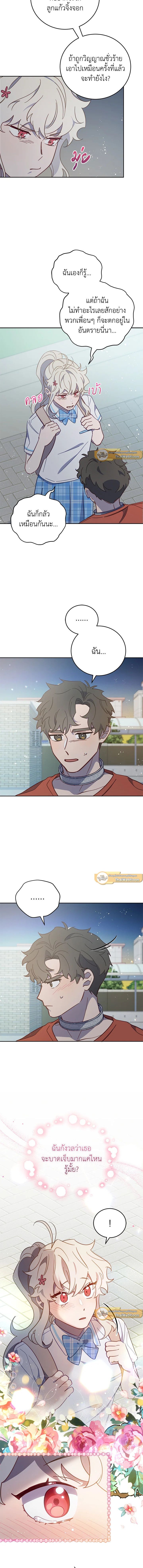 An Animal Hospital in the Border Area ตอนที่ 63 9