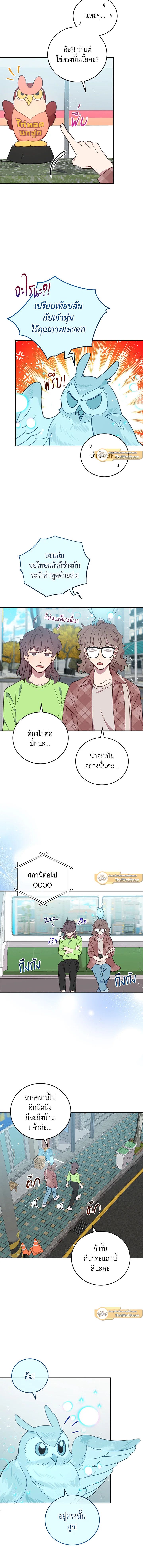 An Animal Hospital in the Border Area ตอนที่ 64 5