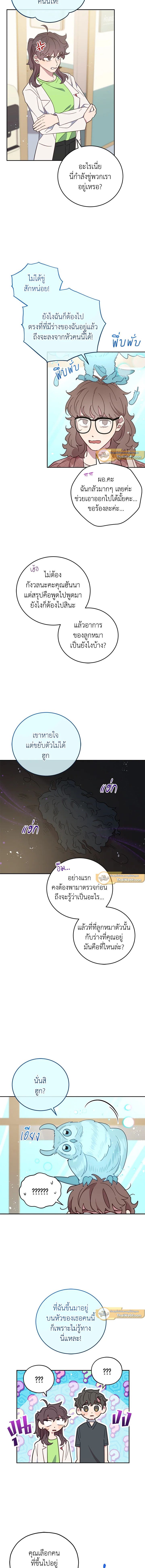 An Animal Hospital in the Border Area ตอนที่ 64 3