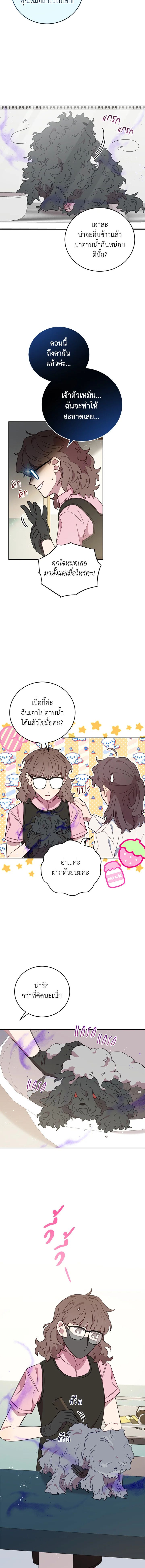 An Animal Hospital in the Border Area ตอนที่ 64 10