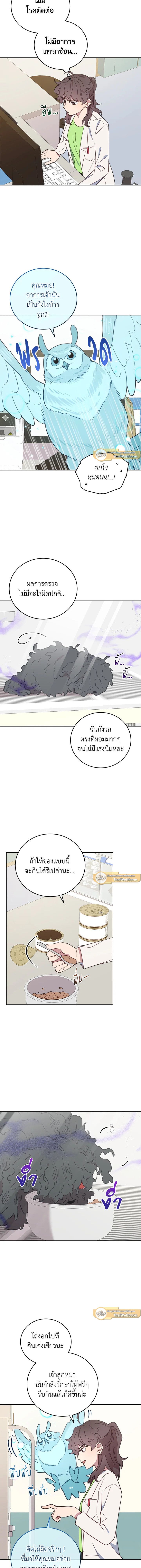 An Animal Hospital in the Border Area ตอนที่ 64 9