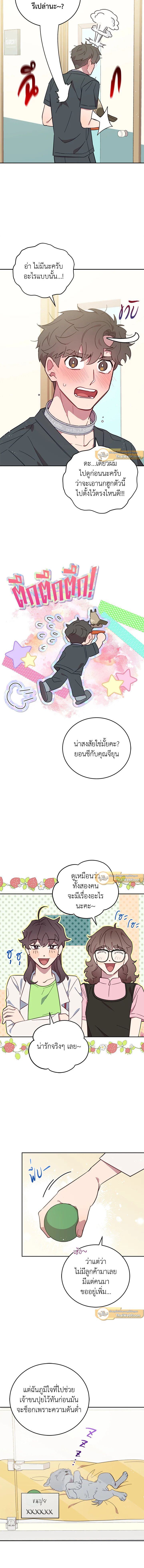 An Animal Hospital in the Border Area ตอนที่ 65 3