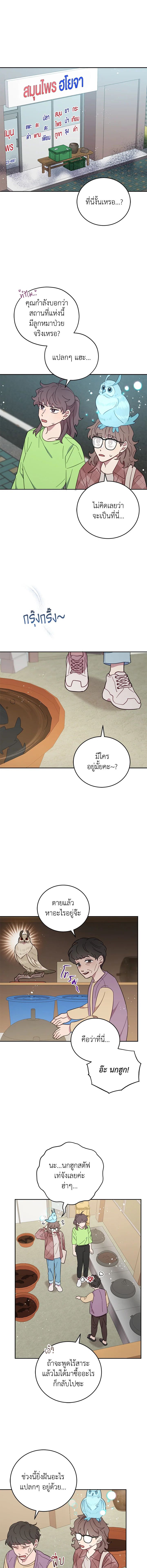 An Animal Hospital in the Border Area ตอนที่ 64 6