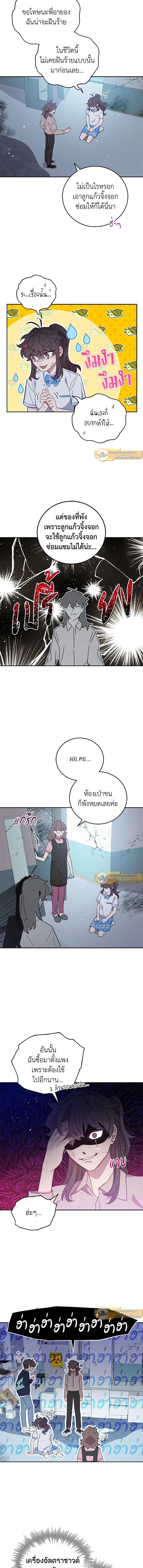 An Animal Hospital in the Border Area ตอนที่ 65 9