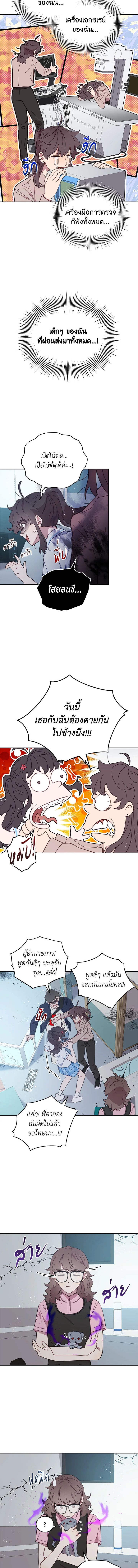 An Animal Hospital in the Border Area ตอนที่ 65 10