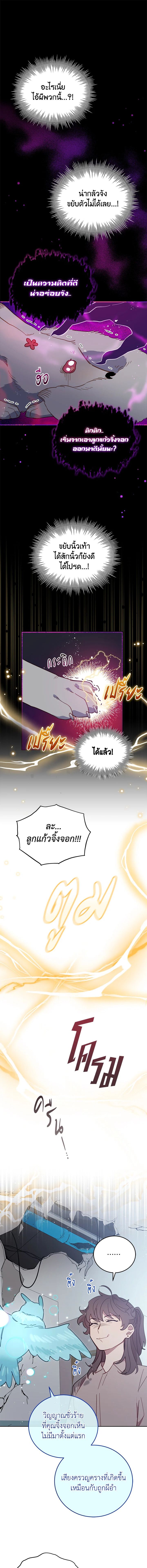 An Animal Hospital in the Border Area ตอนที่ 65 8