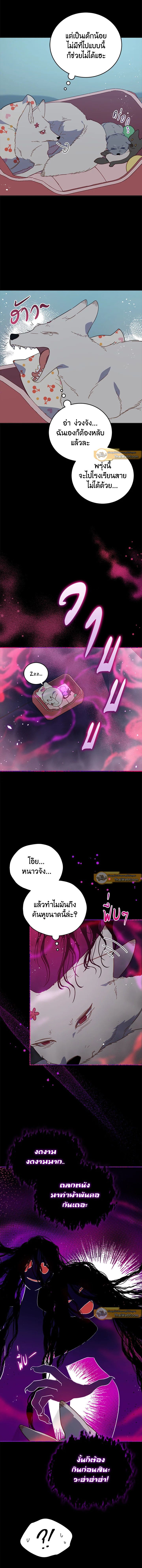 An Animal Hospital in the Border Area ตอนที่ 65 7