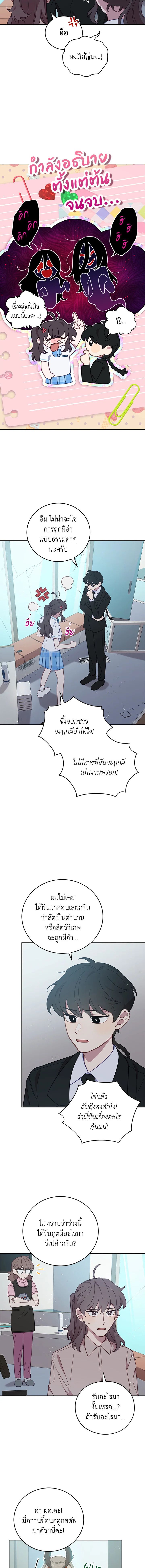 An Animal Hospital in the Border Area ตอนที่ 66 2