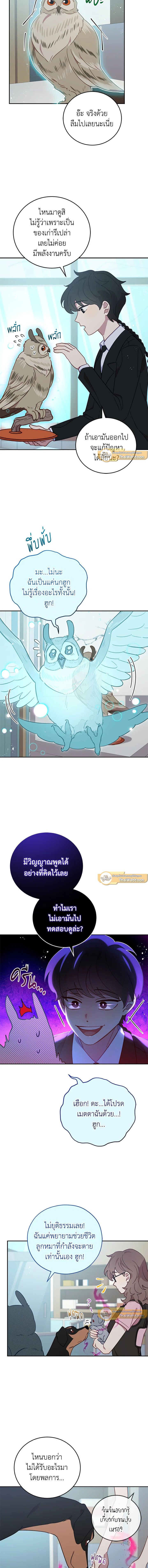 An Animal Hospital in the Border Area ตอนที่ 66 3