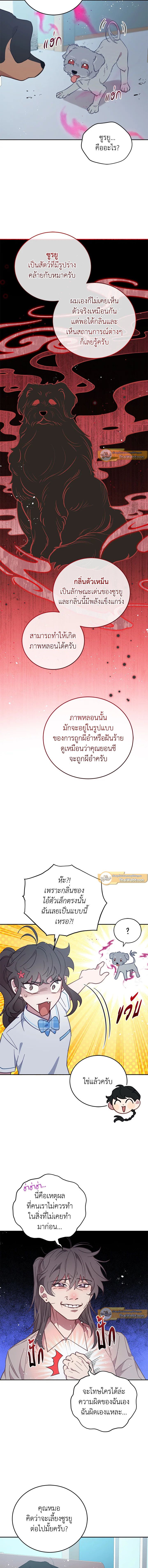 An Animal Hospital in the Border Area ตอนที่ 66 5