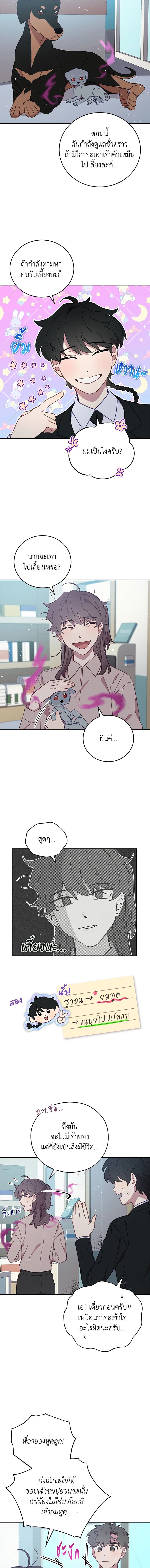 An Animal Hospital in the Border Area ตอนที่ 66 6