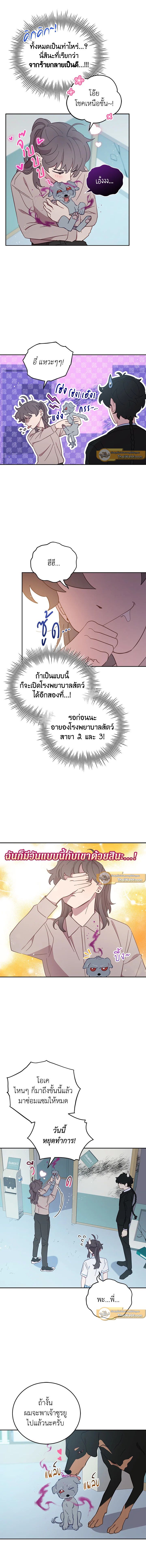 An Animal Hospital in the Border Area ตอนที่ 66 9