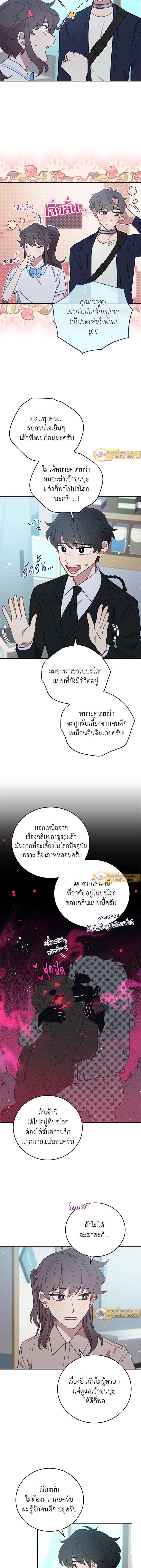 An Animal Hospital in the Border Area ตอนที่ 66 7