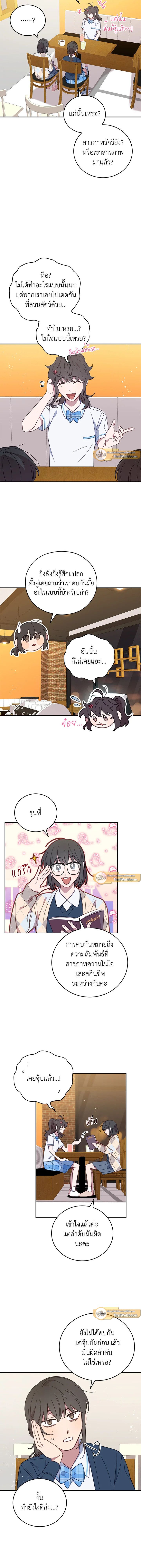 An Animal Hospital in the Border Area ตอนที่ 67 5