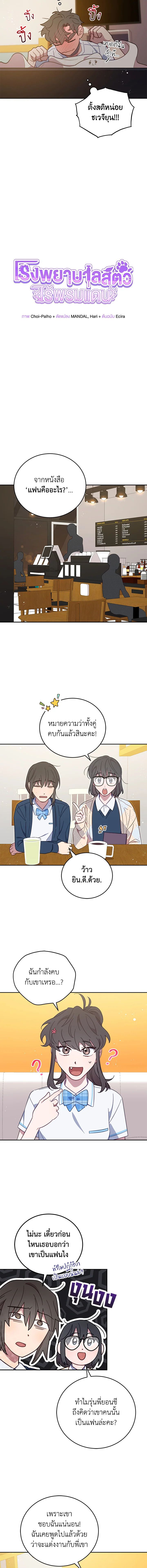 An Animal Hospital in the Border Area ตอนที่ 67 4