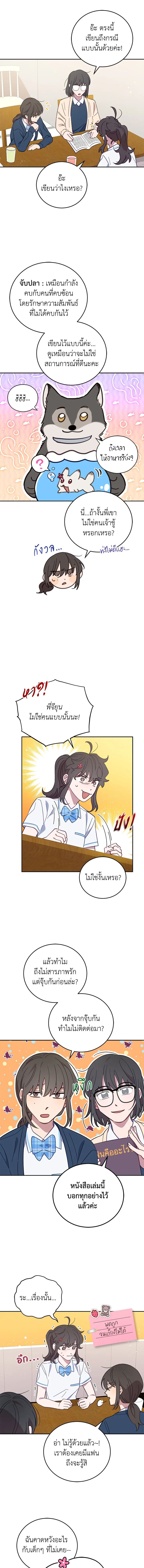 An Animal Hospital in the Border Area ตอนที่ 67 6