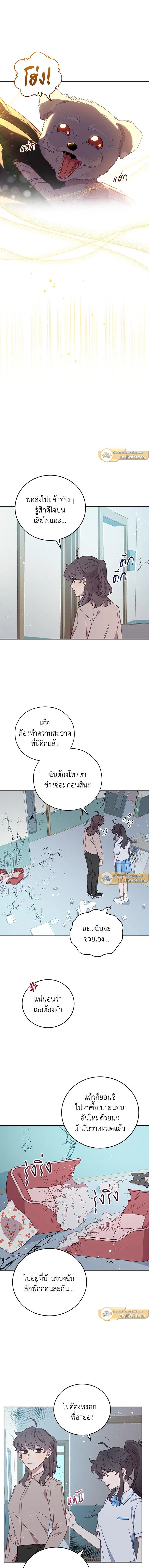 An Animal Hospital in the Border Area ตอนที่ 66 11