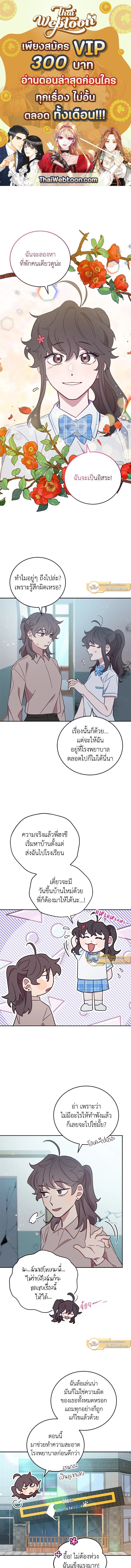 An Animal Hospital in the Border Area ตอนที่ 67 1