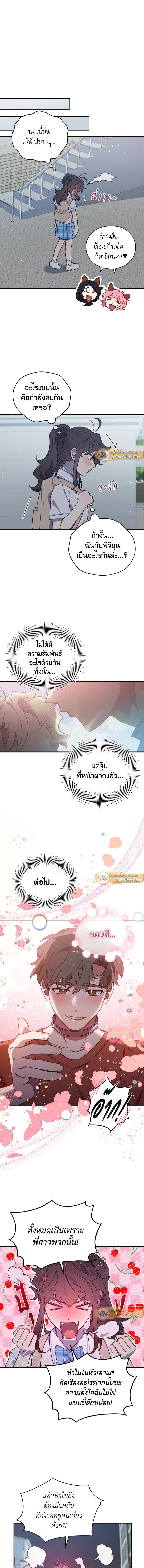 An Animal Hospital in the Border Area ตอนที่ 67 9