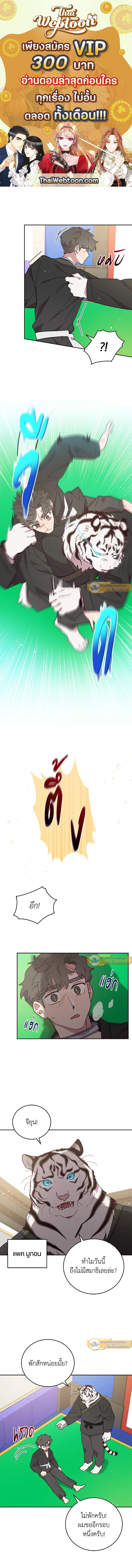 An Animal Hospital in the Border Area ตอนที่ 68 1