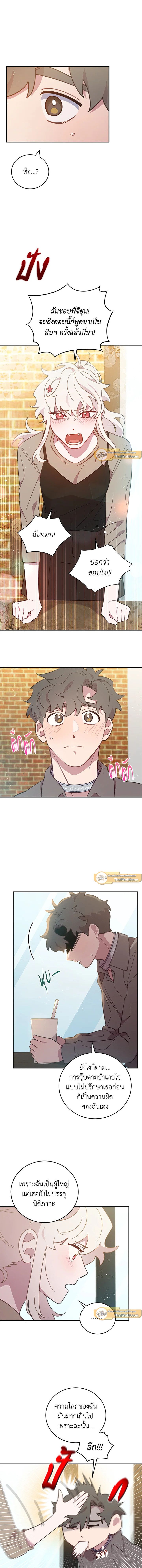 An Animal Hospital in the Border Area ตอนที่ 68 7