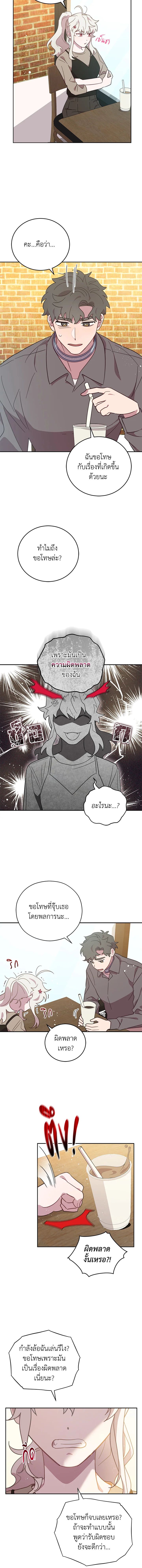 An Animal Hospital in the Border Area ตอนที่ 68 6