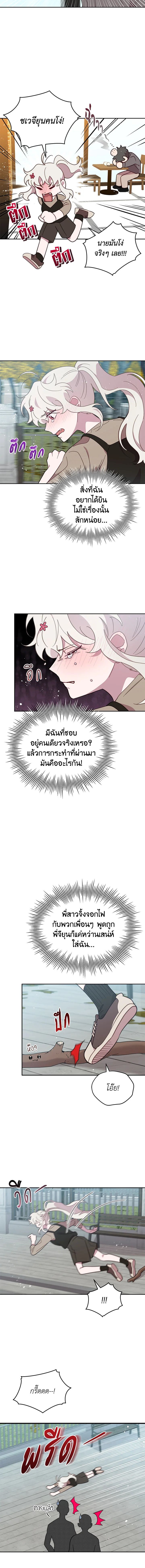 An Animal Hospital in the Border Area ตอนที่ 68 8