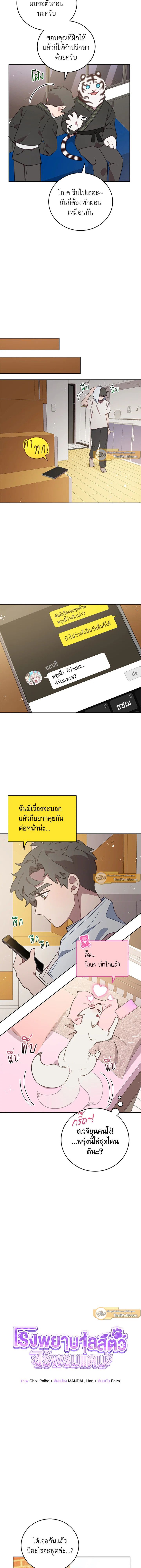 An Animal Hospital in the Border Area ตอนที่ 68 5