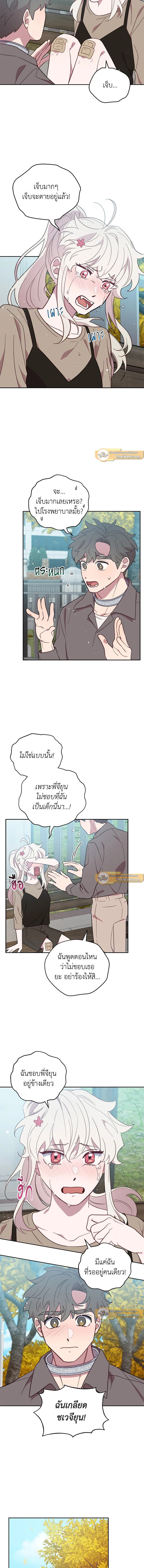 An Animal Hospital in the Border Area ตอนที่ 68 11