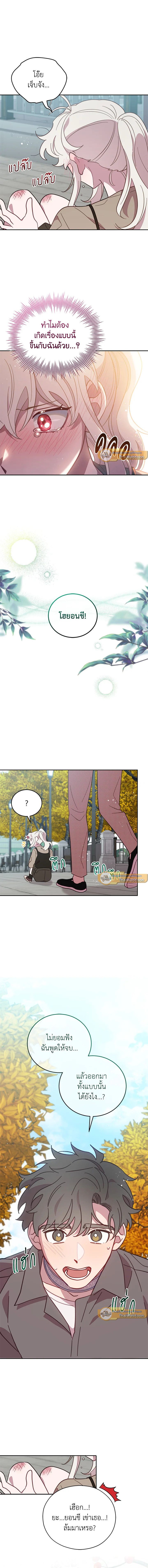 An Animal Hospital in the Border Area ตอนที่ 68 9