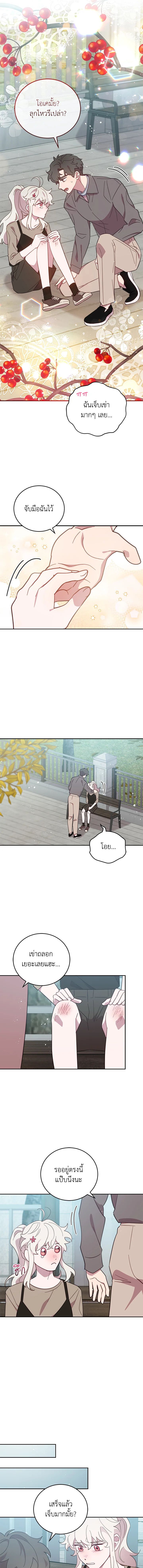 An Animal Hospital in the Border Area ตอนที่ 68 10