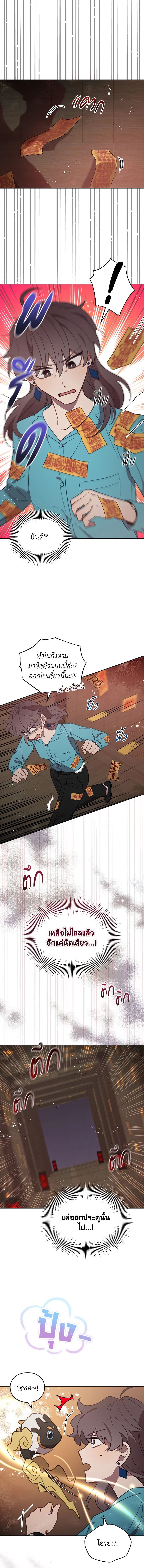 An Animal Hospital in the Border Area ตอนที่ 71 2