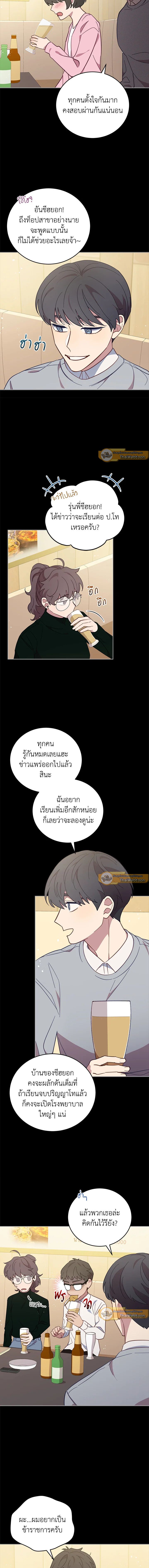 An Animal Hospital in the Border Area ตอนที่ 71 9