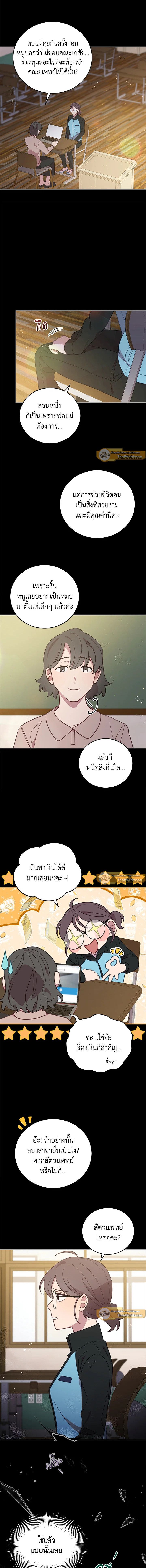 An Animal Hospital in the Border Area ตอนที่ 71 5