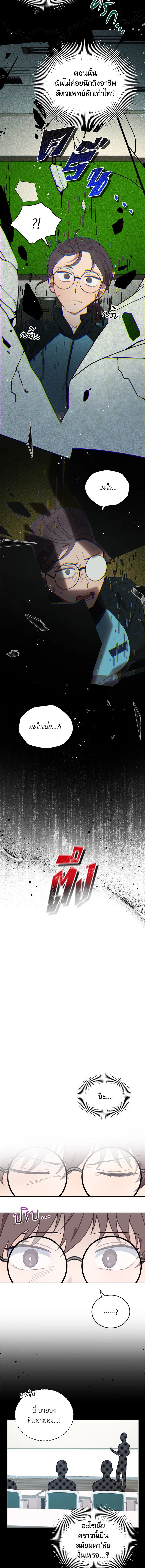 An Animal Hospital in the Border Area ตอนที่ 71 6