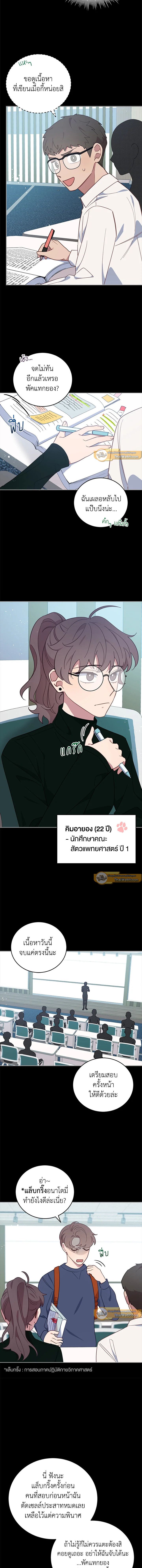 An Animal Hospital in the Border Area ตอนที่ 71 7