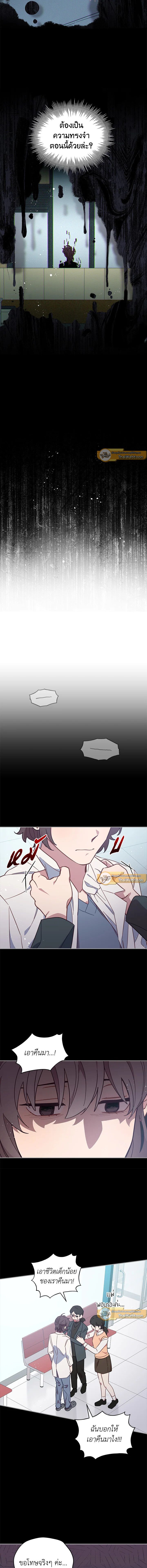 An Animal Hospital in the Border Area ตอนที่ 71 11