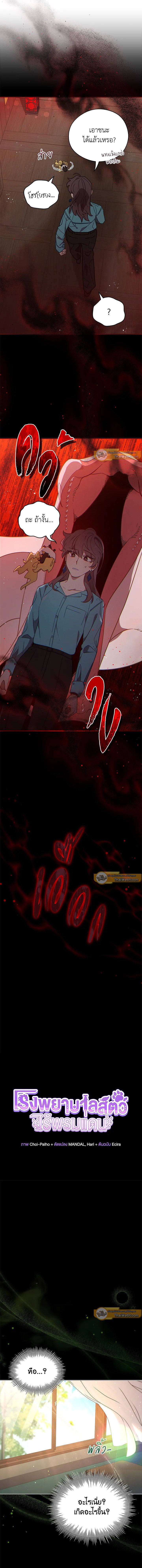 An Animal Hospital in the Border Area ตอนที่ 71 3