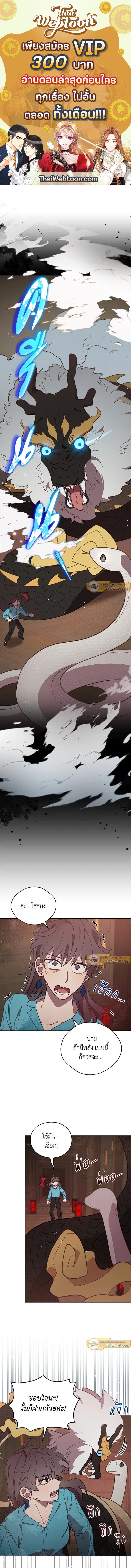 An Animal Hospital in the Border Area ตอนที่ 71 1