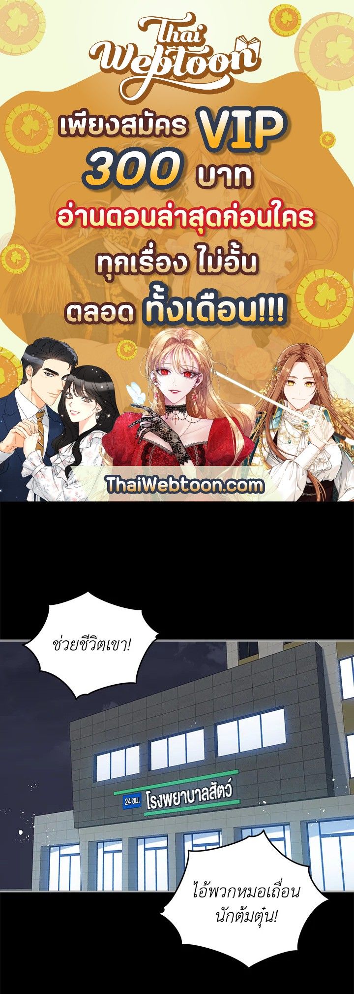 An Animal Hospital in the Border Area ตอนที่ 72 1