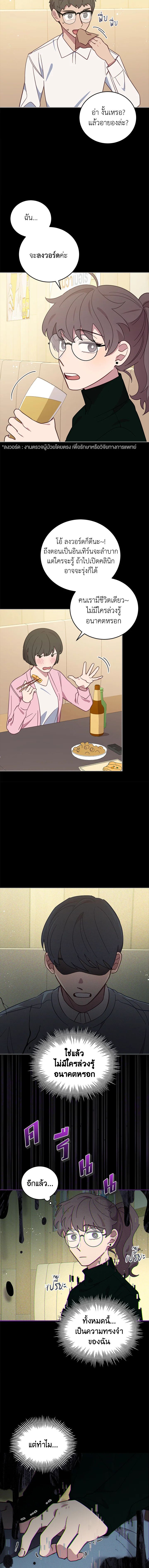 An Animal Hospital in the Border Area ตอนที่ 71 10