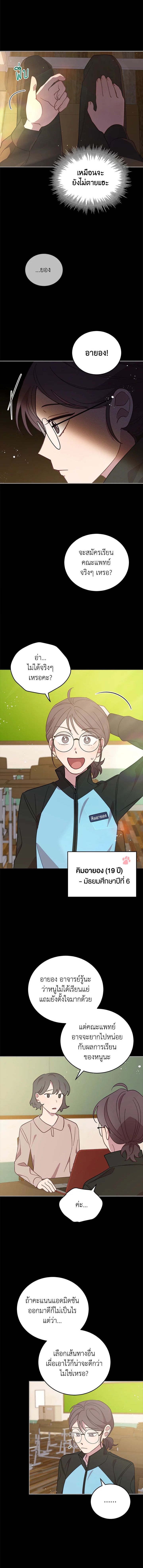 An Animal Hospital in the Border Area ตอนที่ 71 4