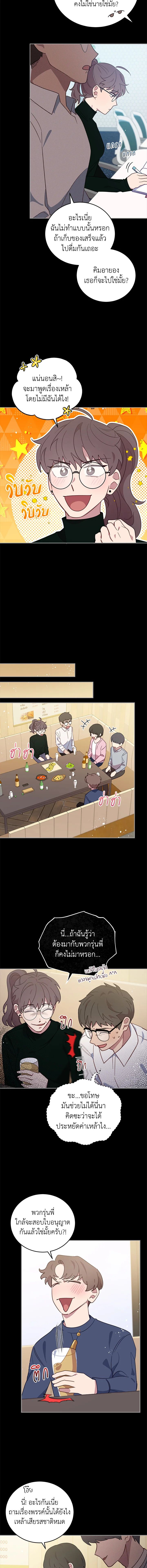 An Animal Hospital in the Border Area ตอนที่ 71 8