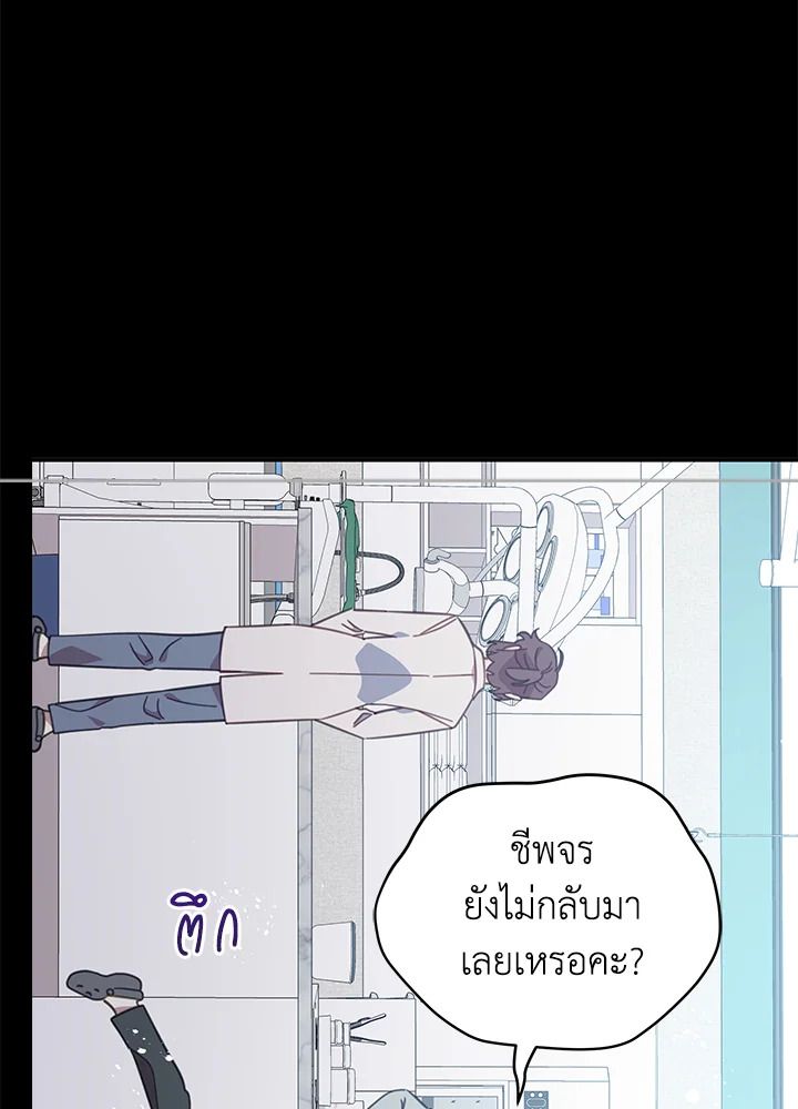 An Animal Hospital in the Border Area ตอนที่ 72 11