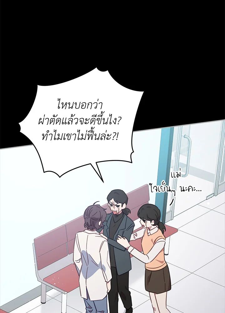 An Animal Hospital in the Border Area ตอนที่ 72 2